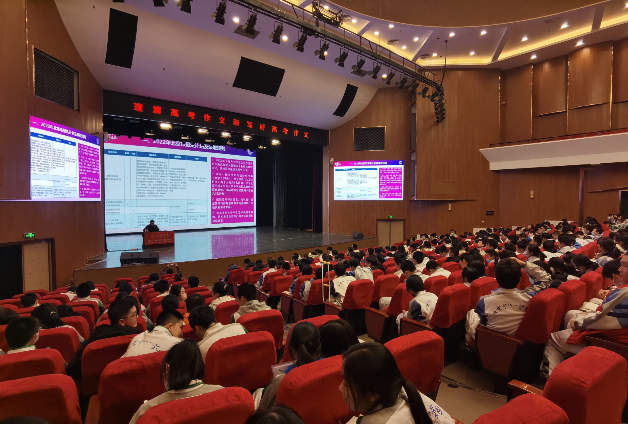 北京市八一中學宣講會3.jpg 北京市八一中學宣講會3.jpg