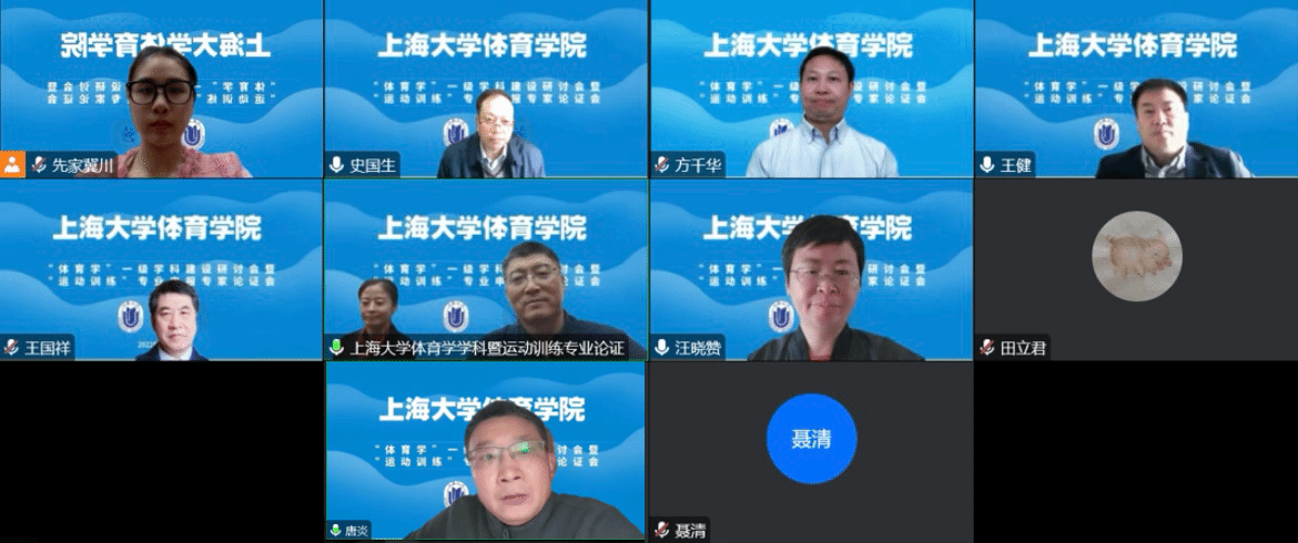 本科申報專家論證會.png