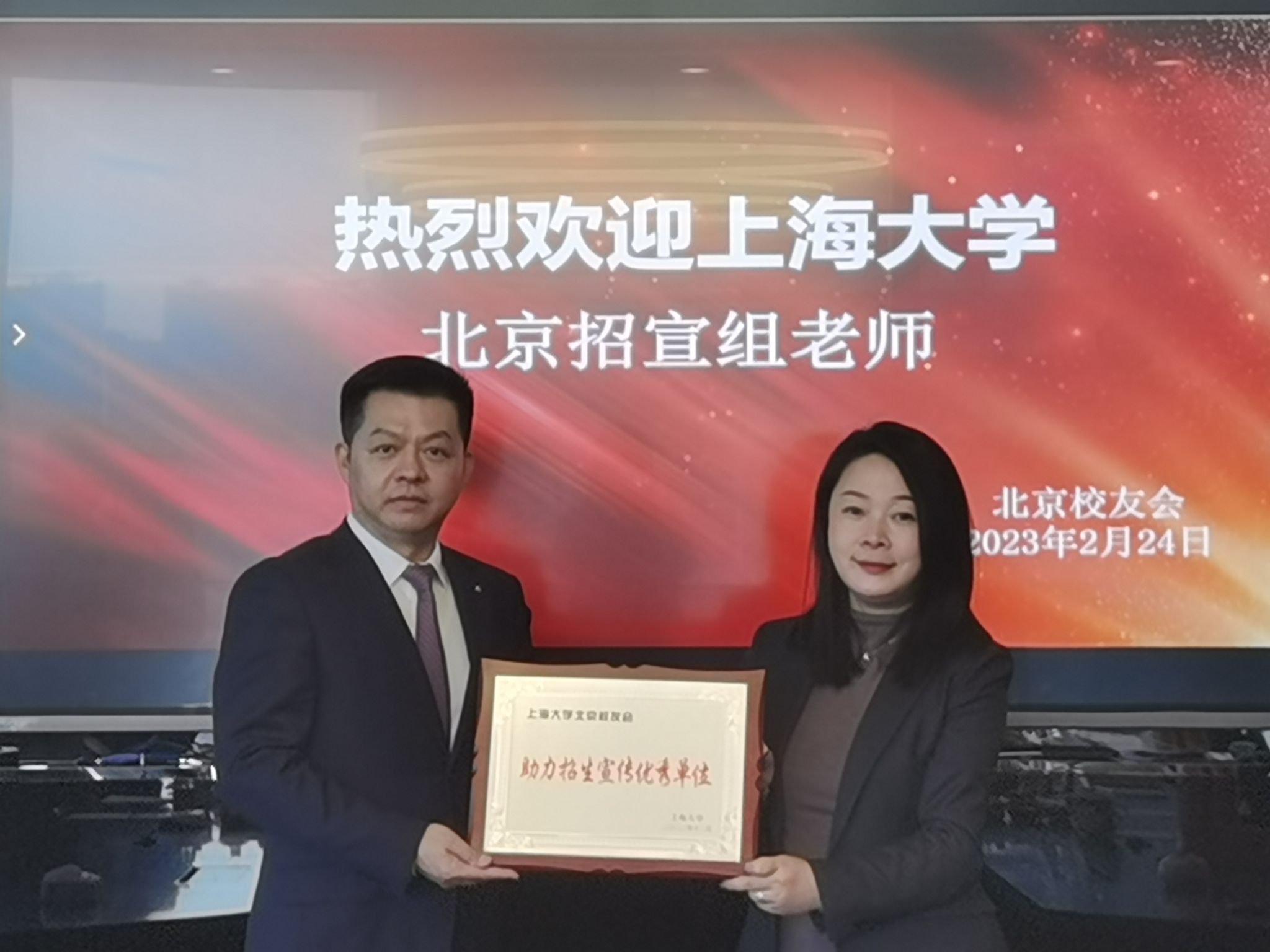 北京校友會校友代表接受牌匾.jpg 北京校友會校友代表接受牌匾.jpg