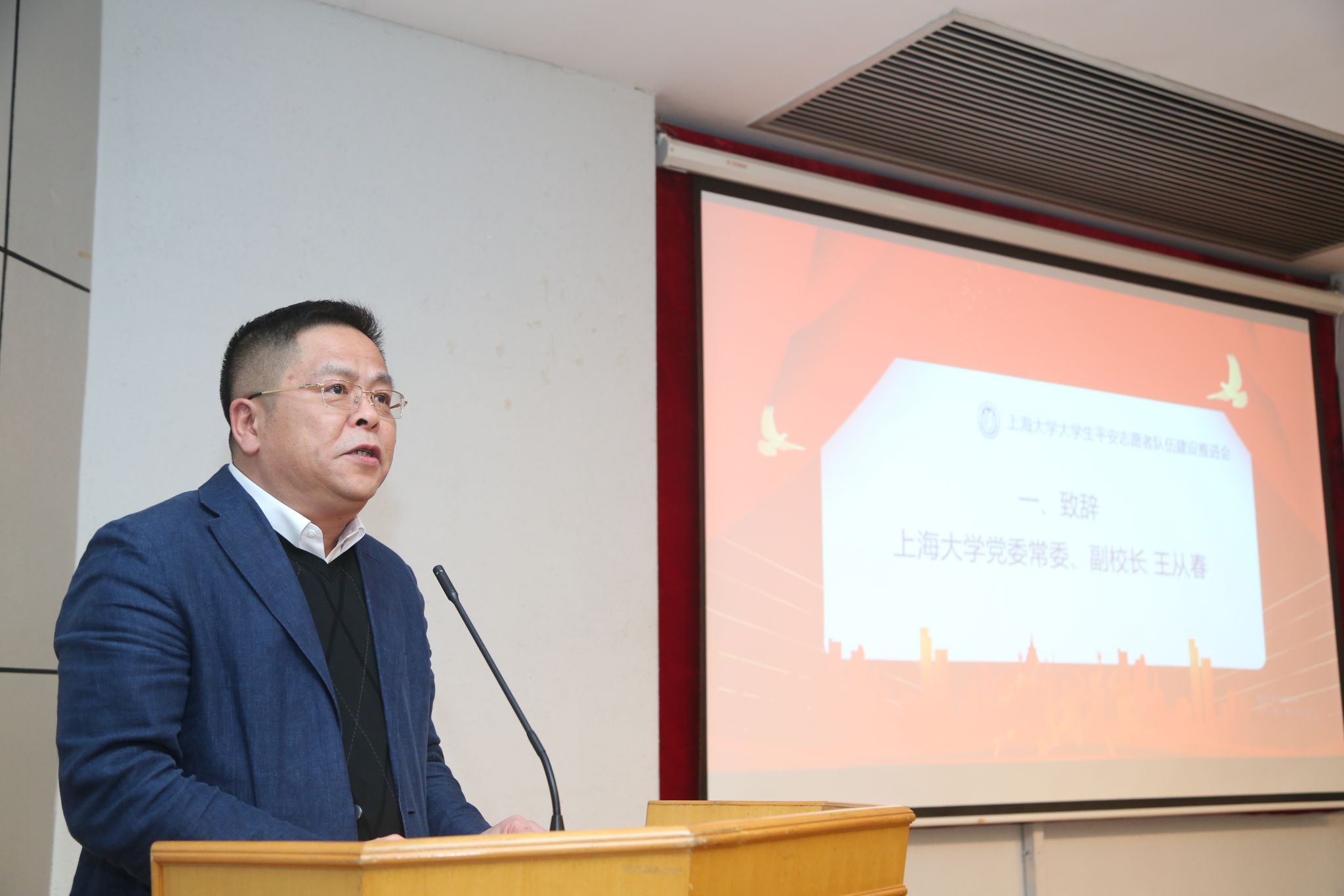 万事平台黨委常委👵🏼、副校長王從春致辭.jpg 万事平台黨委常委、副校長王從春致辭.jpg
