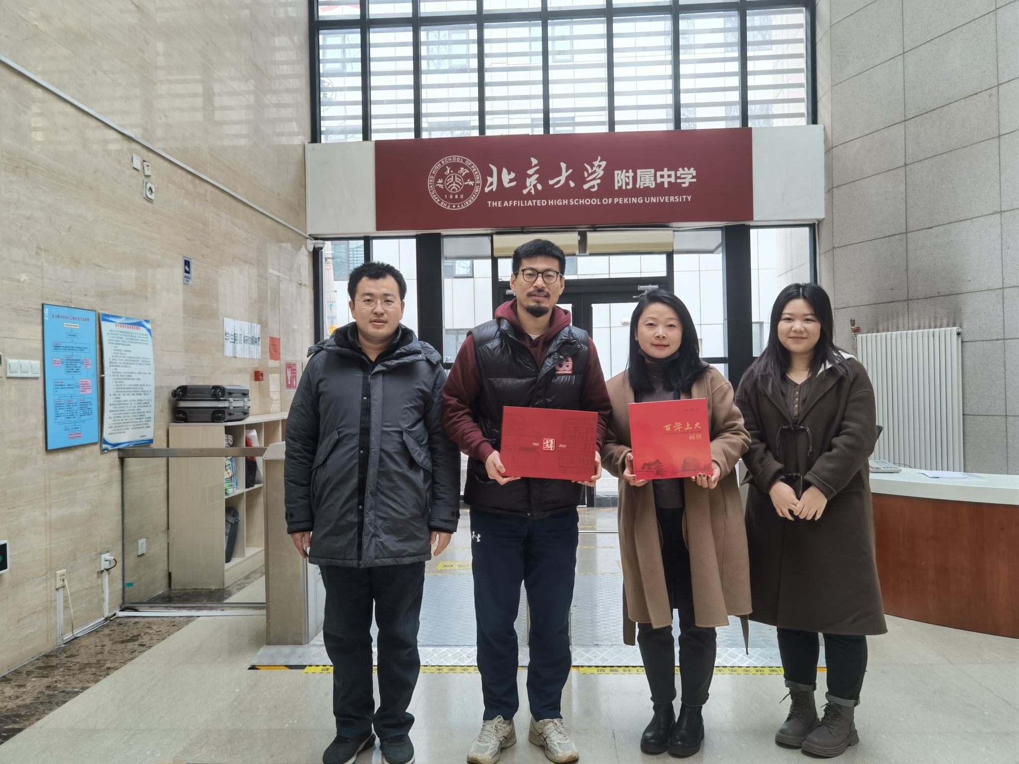 北京大學附屬中學 合影.jpg 北京大學附屬中學 合影.jpg