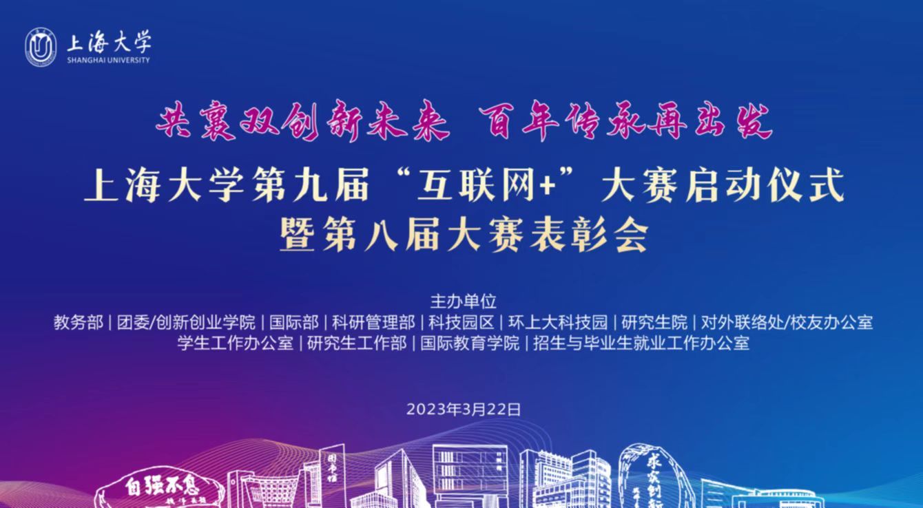 啟動儀式暨表彰會背景圖.jpg 啟動儀式暨表彰會背景圖.jpg