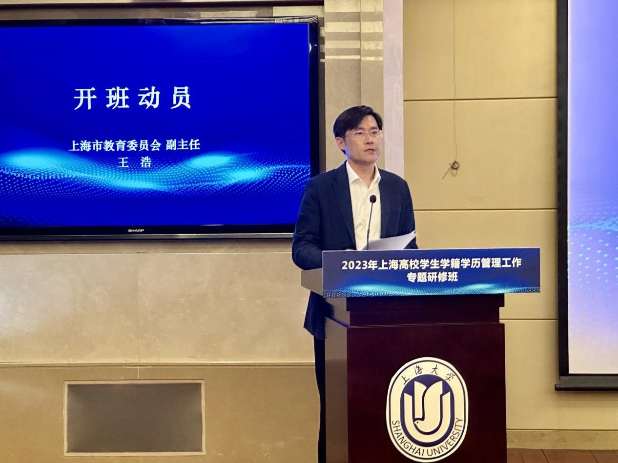 王浩副主任開班動員.jpg 王浩副主任開班動員.jpg