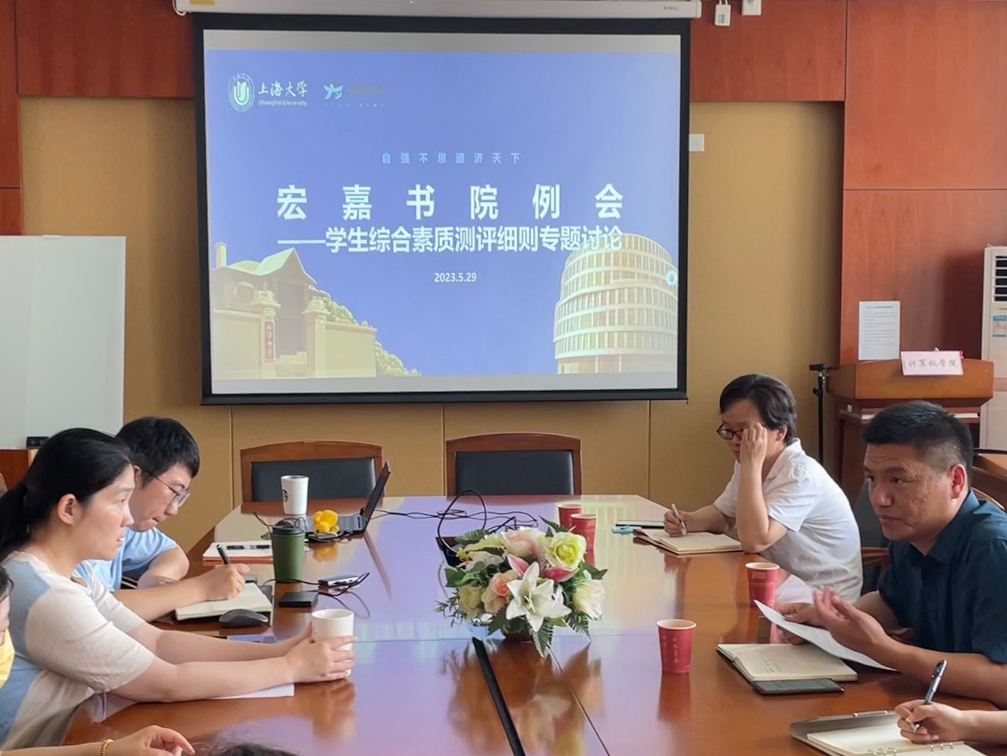書院例會 (2).jpg 書院例會 (2).jpg
