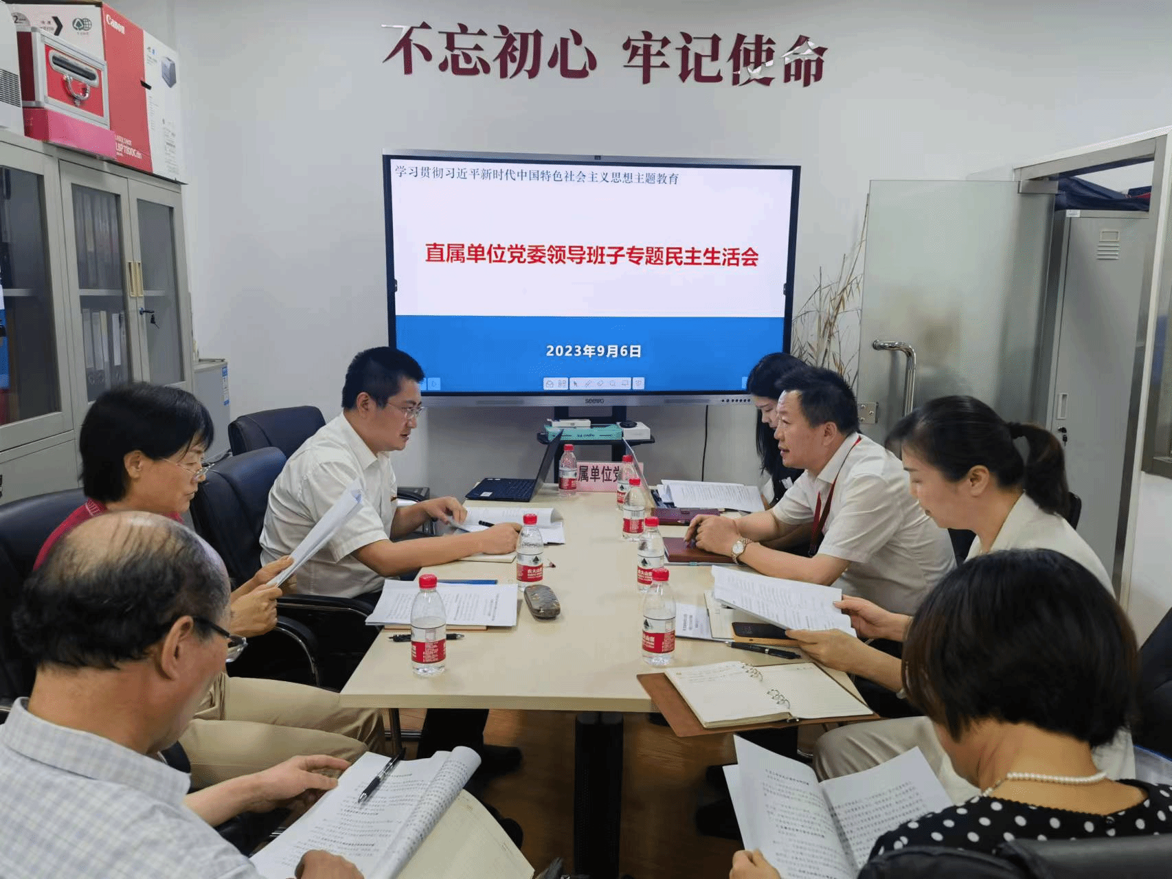 民主生活會.png 民主生活會.png