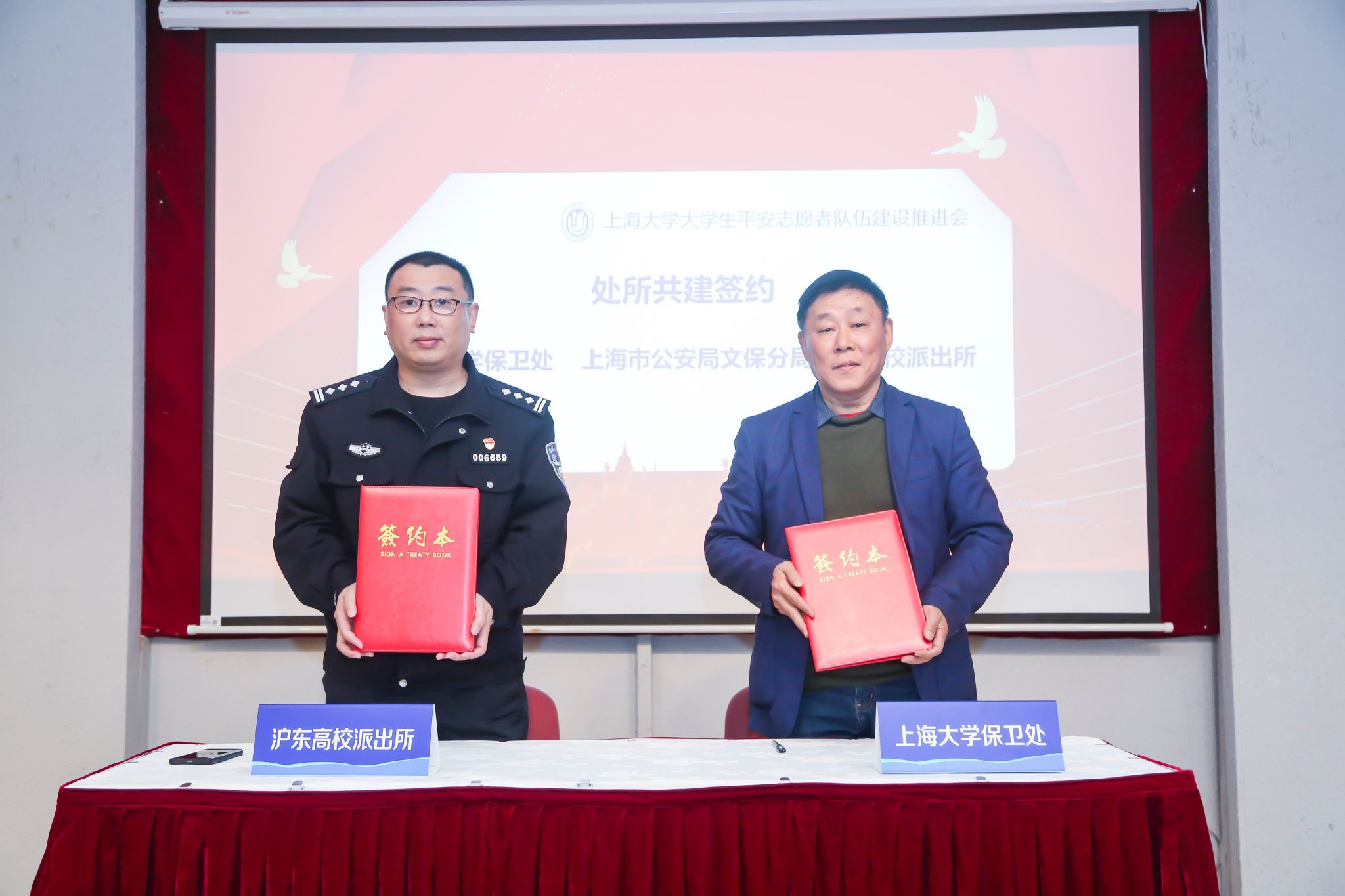 万事平台保衛處處長沈龍驥與上海市公安局文保分局滬東高校派出所所長胡軍代表雙方簽約.jpg