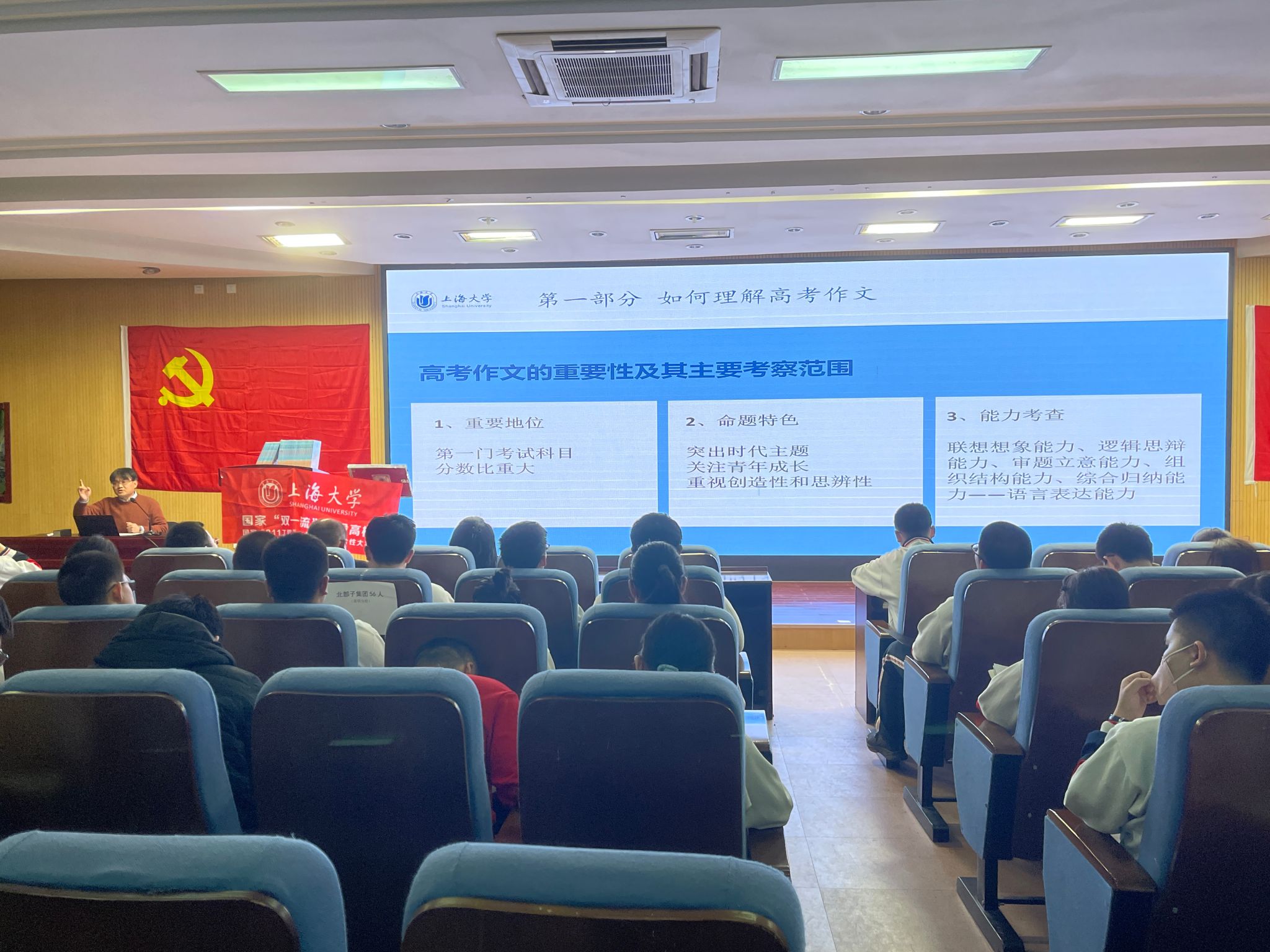 北京市陳經綸中學宣講會1.jpg 北京市陳經綸中學宣講會1.jpg
