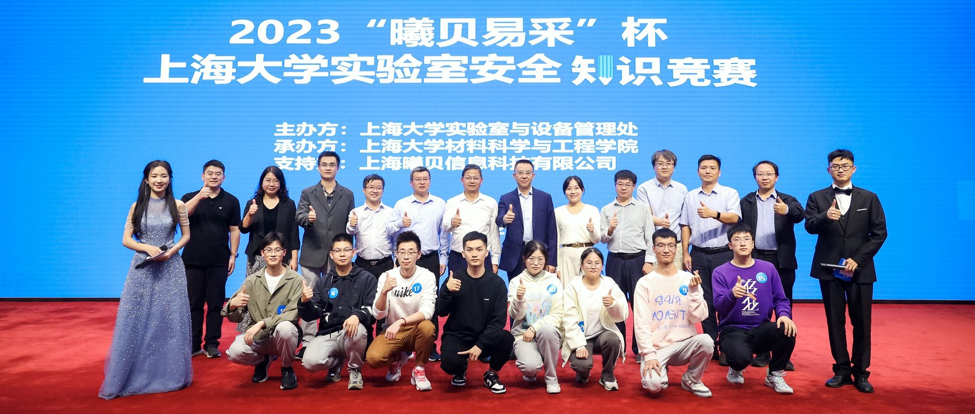 安全知識競賽大合影.jpg 安全知識競賽大合影.jpg