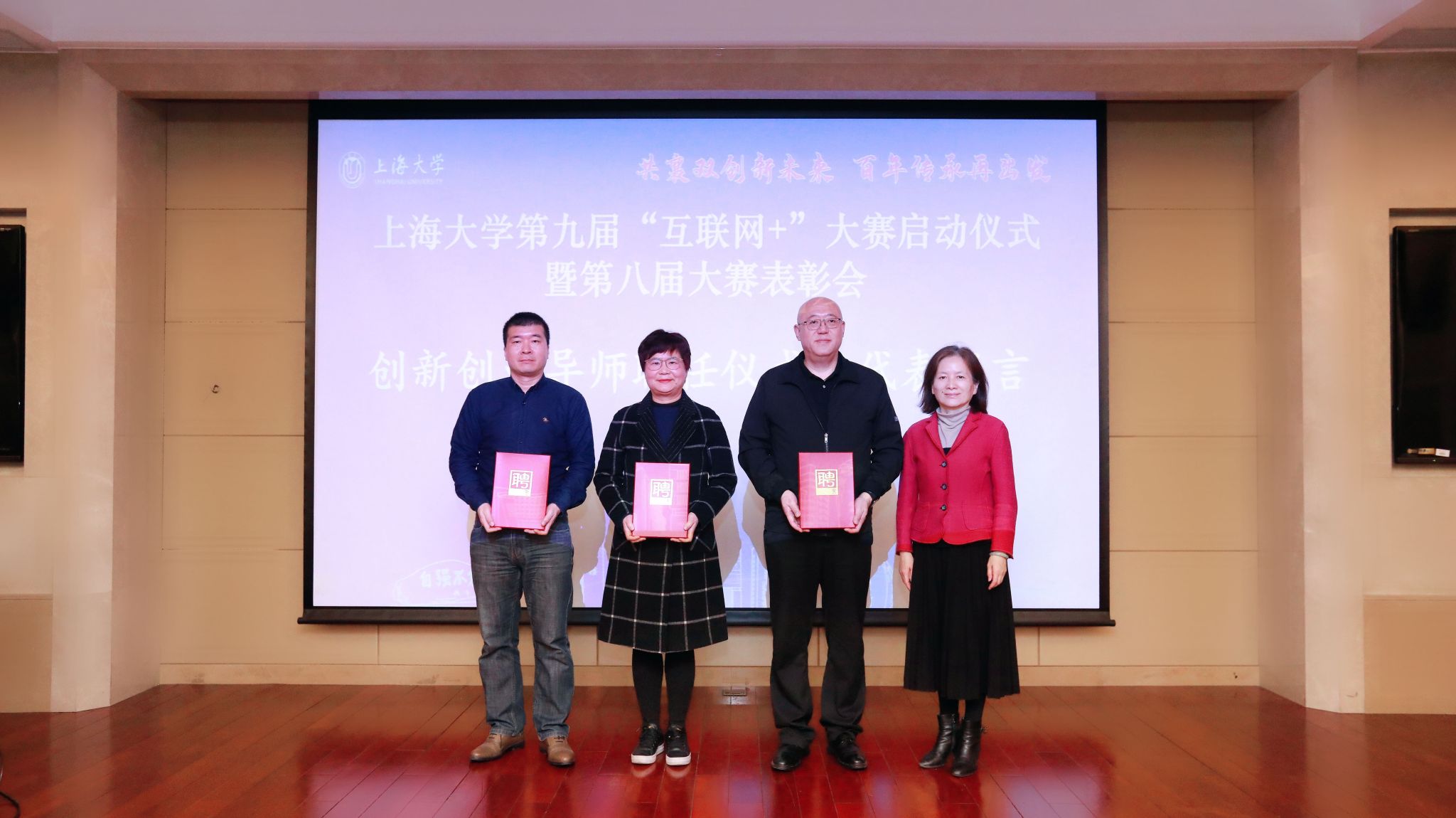 雙創導師頒發聘書.jpg 雙創導師頒發聘書.jpg