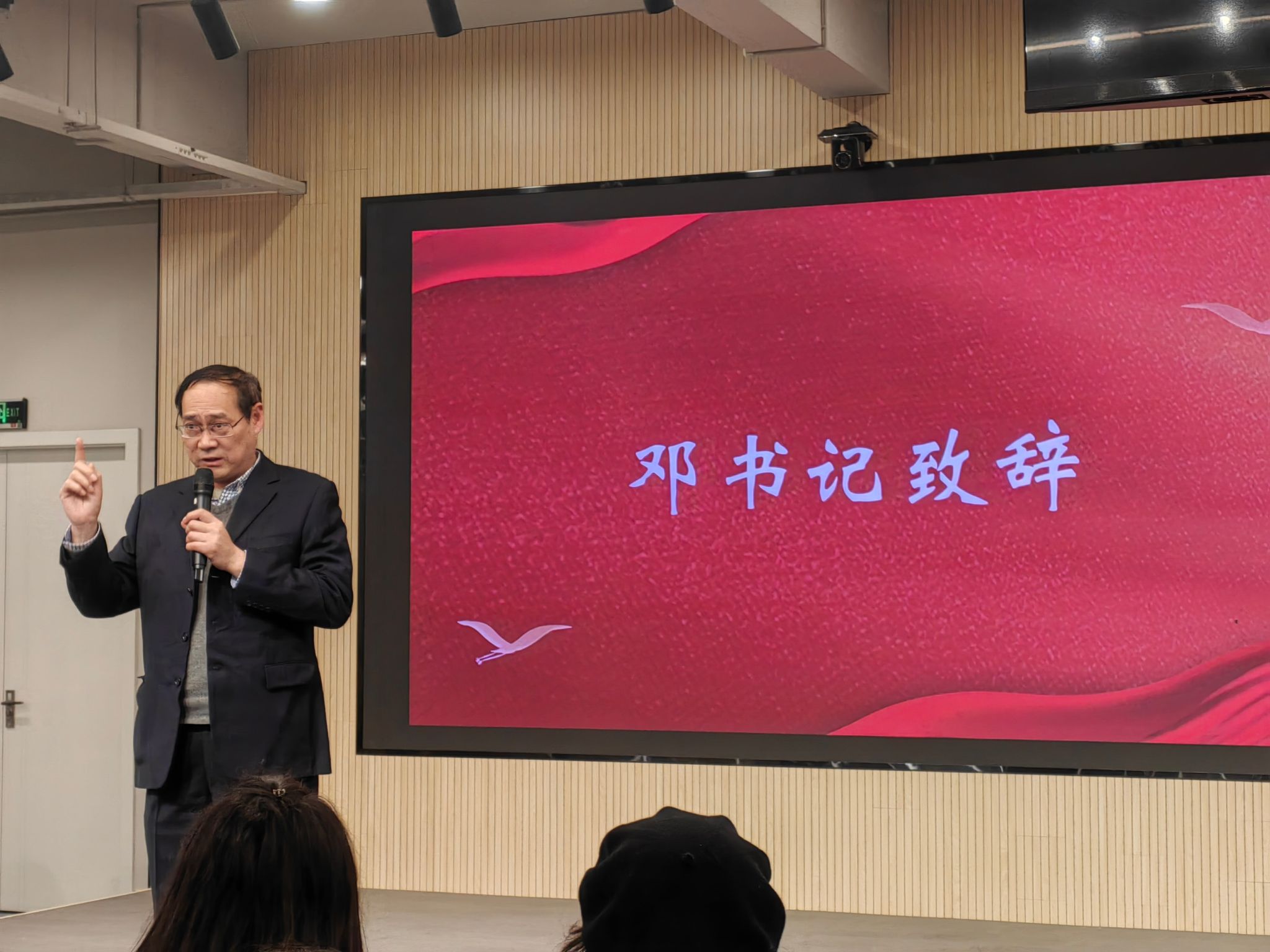 鄧書記致辭.jpg