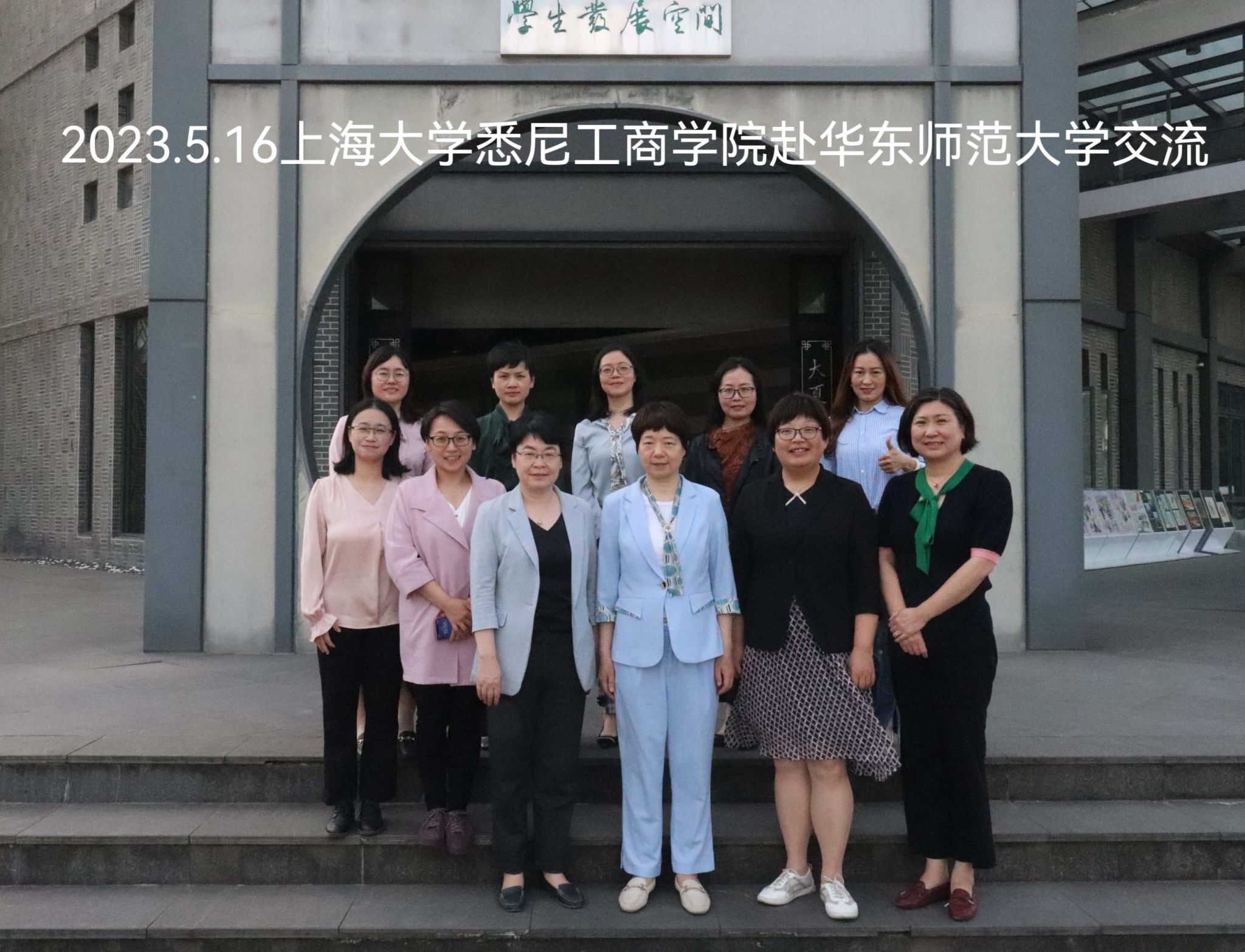 華東師範大學調研照片4_副本.jpg