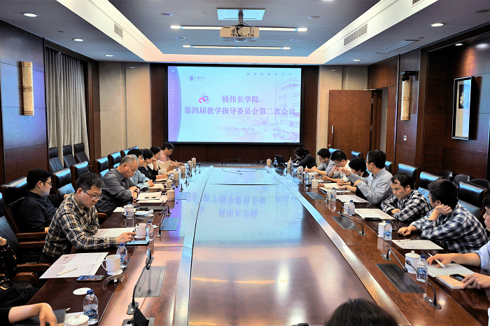 jiaozhiweihuiyi1.png