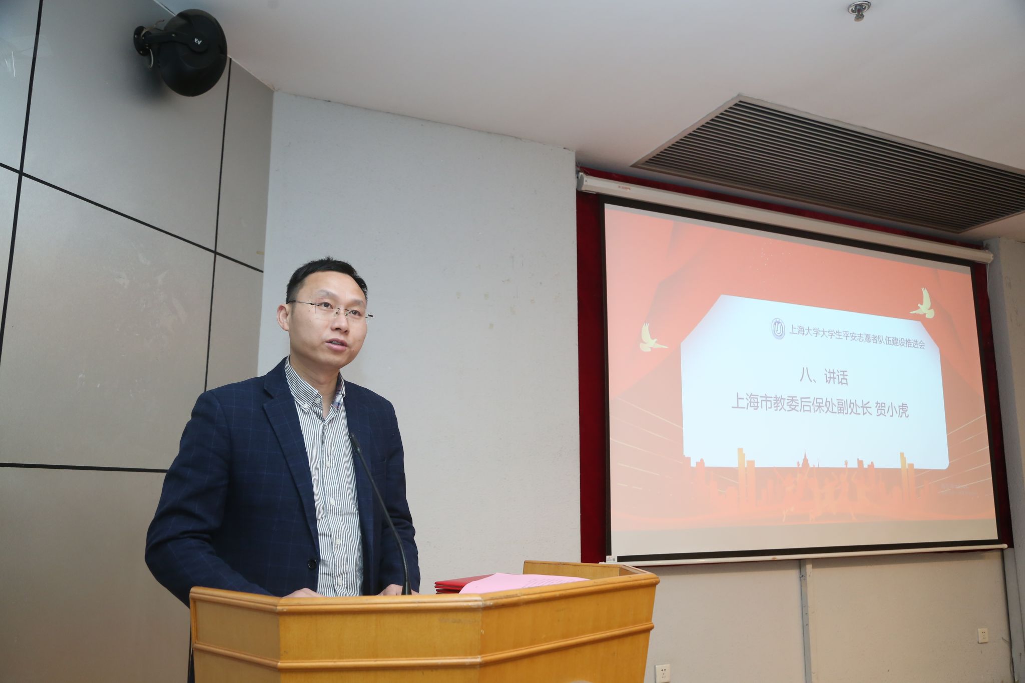 上海市教育委員會後勤保衛處副處長賀小虎講話.jpg 上海市教育委員會後勤保衛處副處長賀小虎講話.jpg