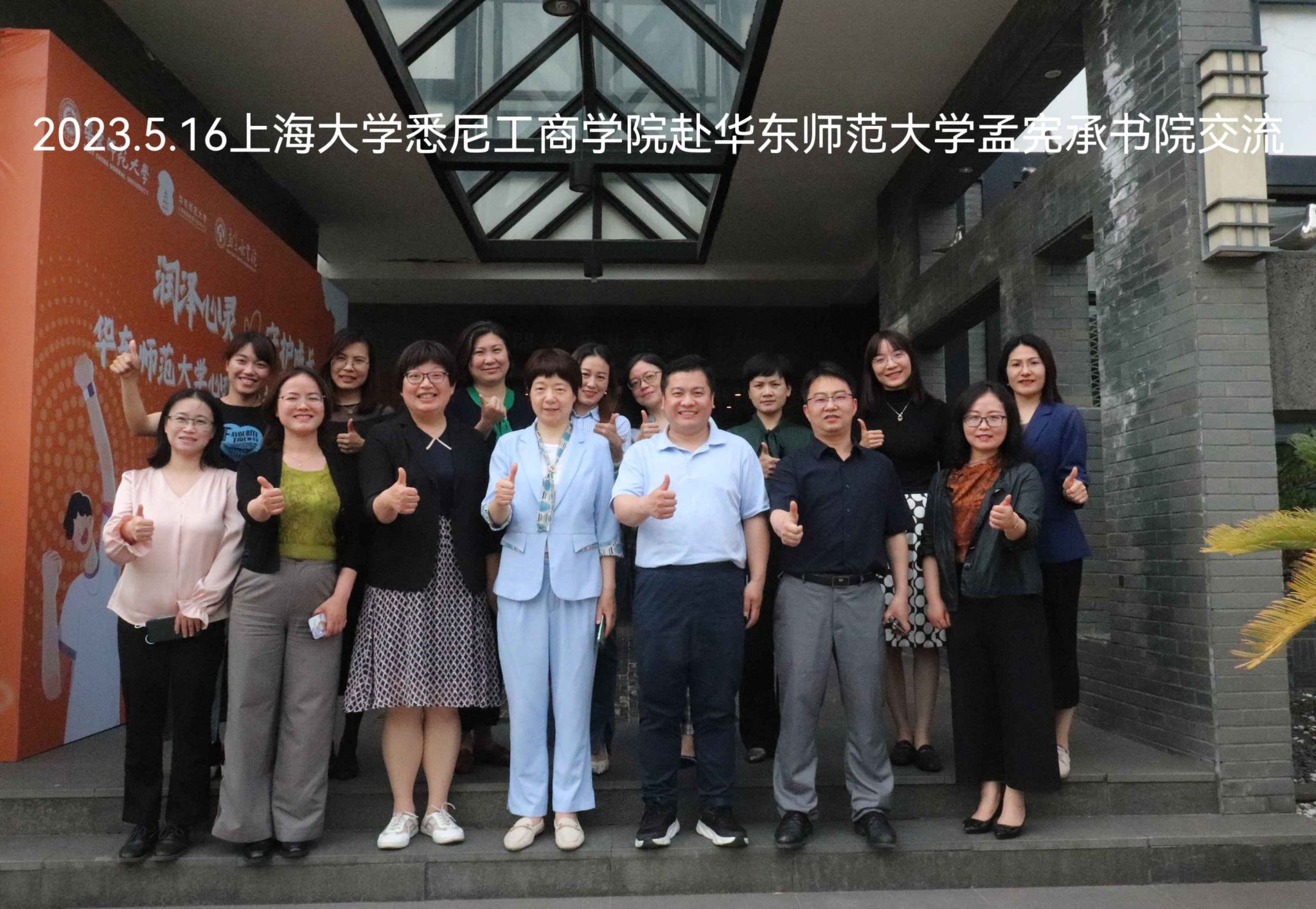 華東師範大學調研照片3_副本.jpg